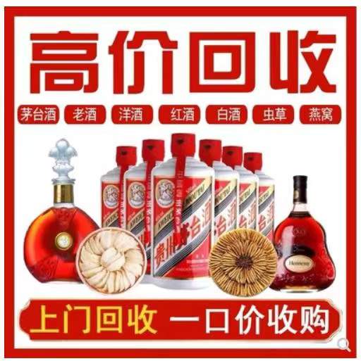 椒江回收茅台酒